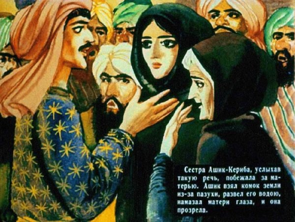 Рисунок Ашик-Кериб 4 класс