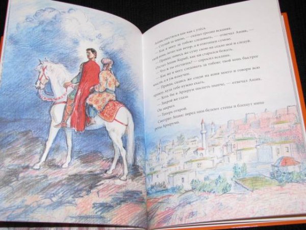М.Ю.Лермонтов Ашик-Кериб иллюстрации