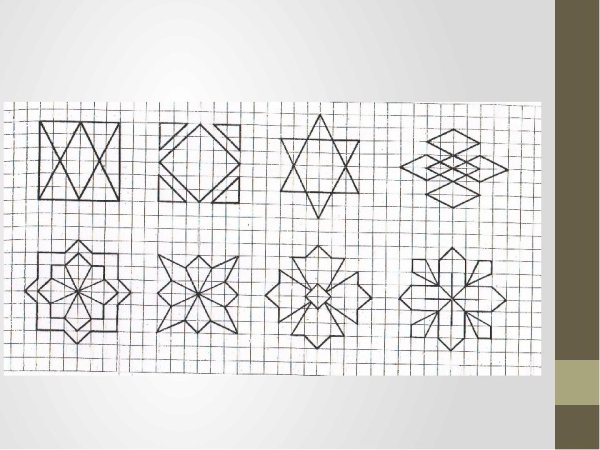 Узоры на клетчатой бумаге