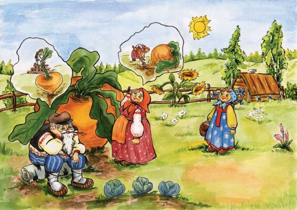 Репа и Репка