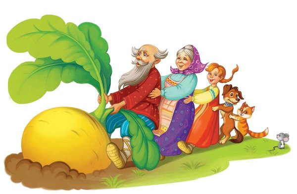 Сказка "Репка"