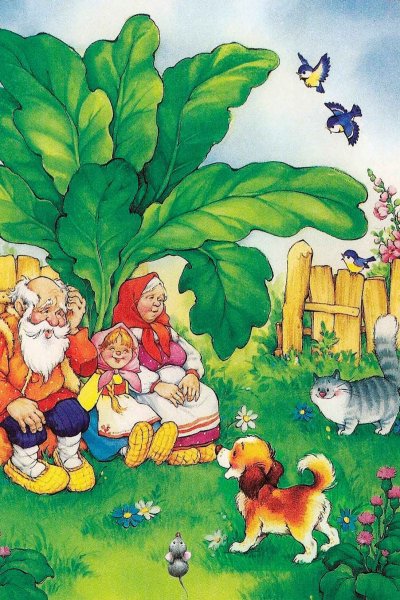 Сказка "Репка"