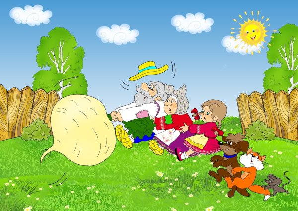 Сказка "Репка"