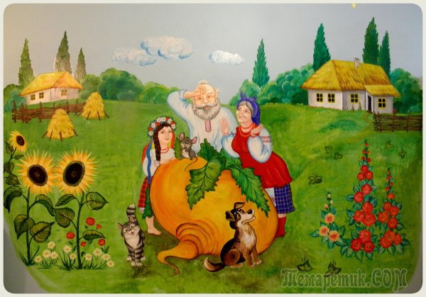 Репка главные герои