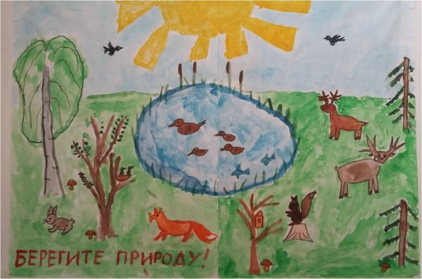 Рисование берегите природу