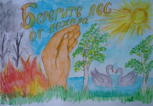 Рисунок на тему берегите природу