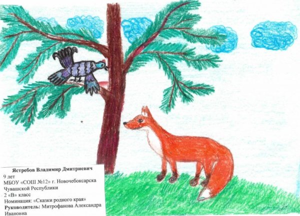 Лисица и тетерев сказка