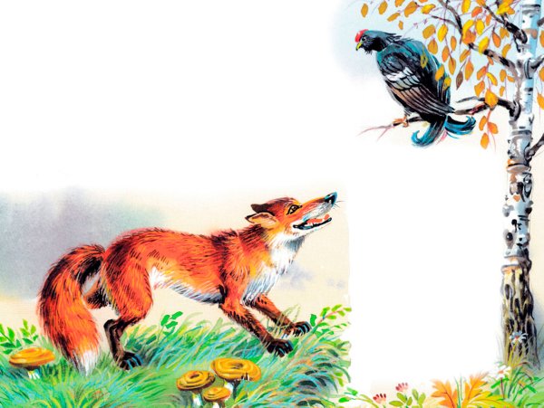 Лиса и тетерев