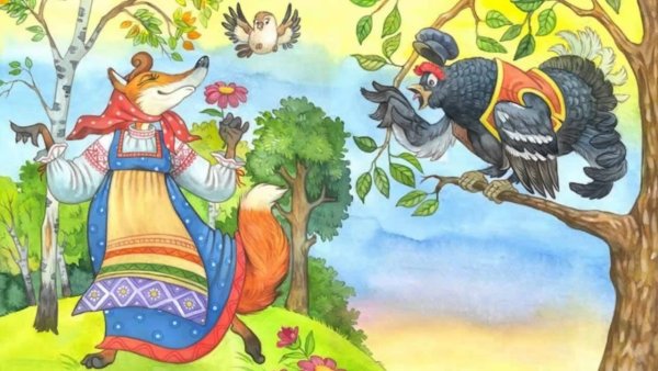 Русские народные сказки лиса и тетерев