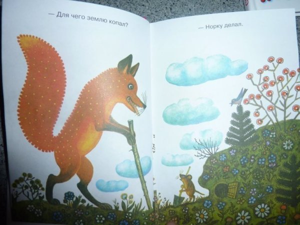 Русские народные сказки лиса и тетерев