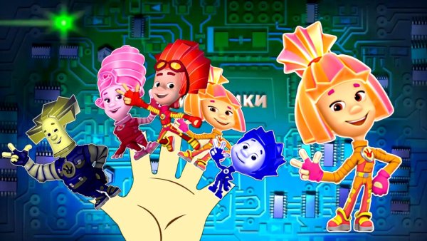 Фиксики картинки