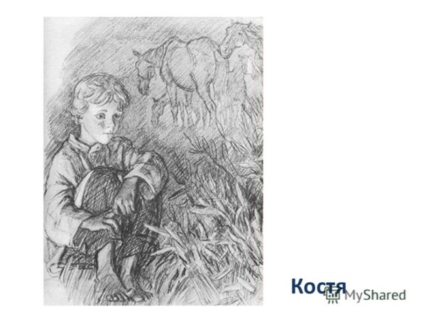 Бежин луг рисунок легкий для срисовки