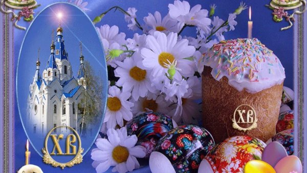 Открытки с Пасхой