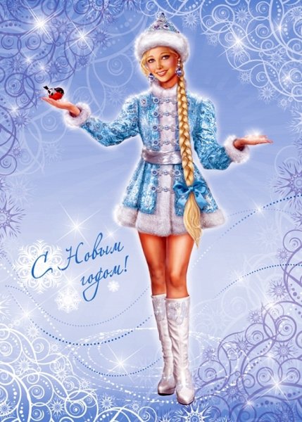 Снегурочка рисунок