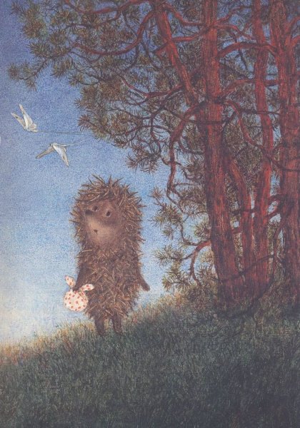 Ежик в тумане Франческа Ярбусова