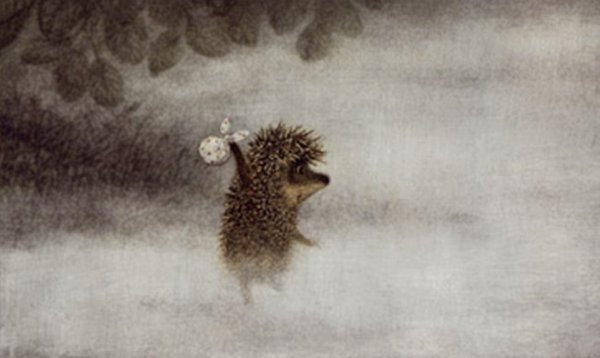 Козлов Сергей "Ежик в тумане"