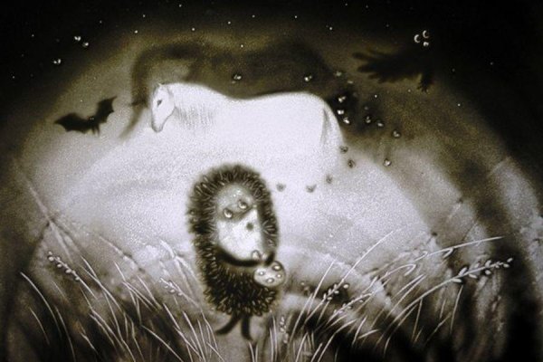 Норштейн Ежик в тумане