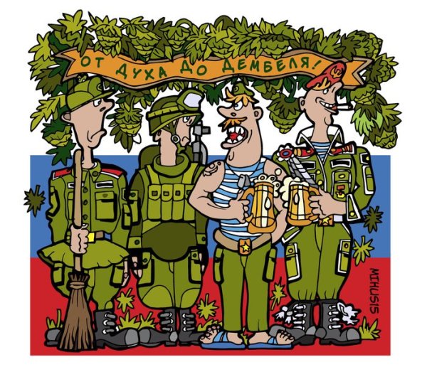 Дембель надпись