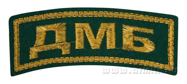 Армейская тематика