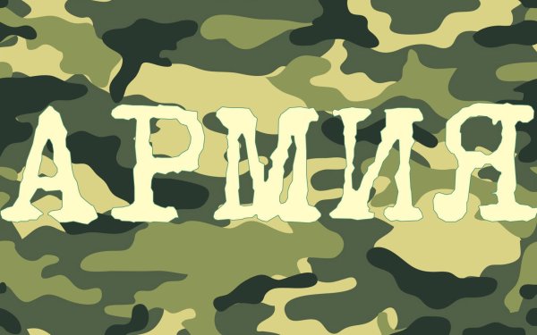 ДМБ картинки для распечатки