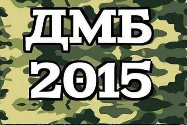 ДМБ рисунки