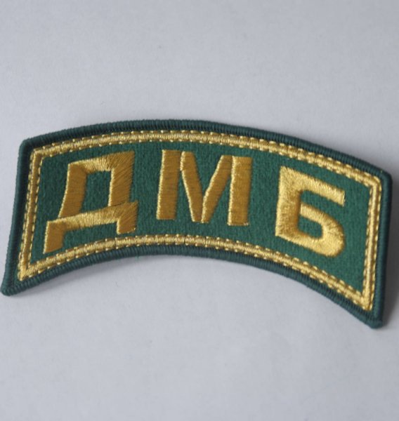 ДМБ рисунки карандашом