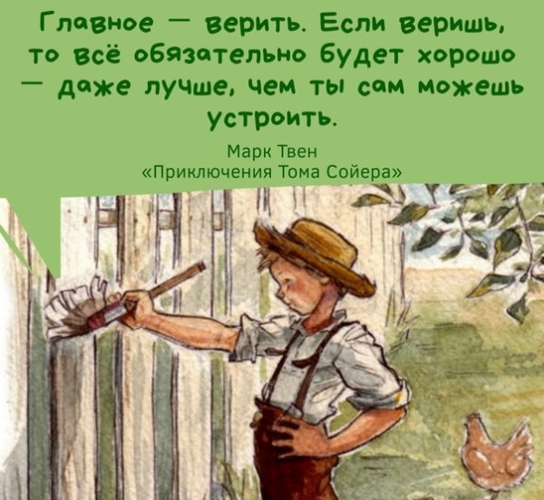 Приключения Тома Сойера