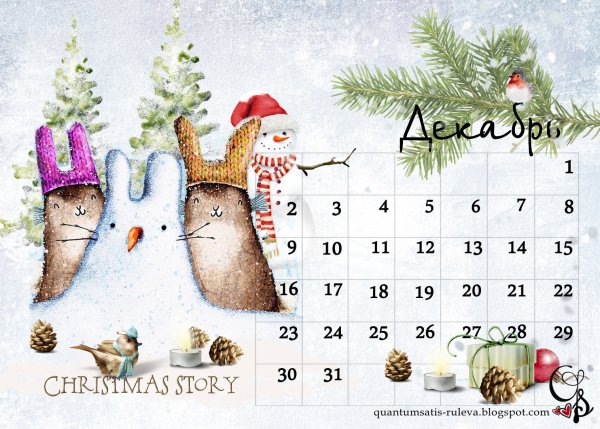Календарь декабрь