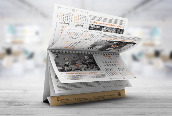 Календарь для типографии