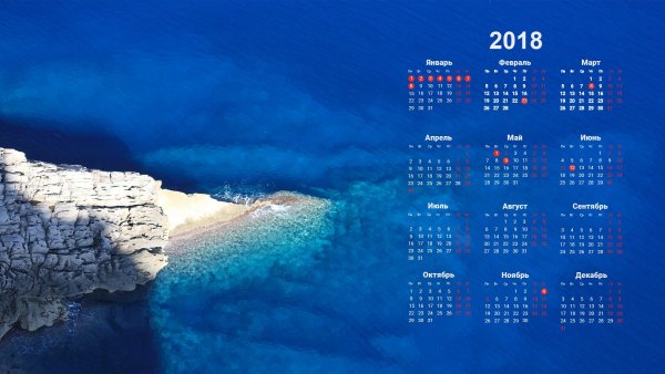 Календжарь на рабочий СТОД