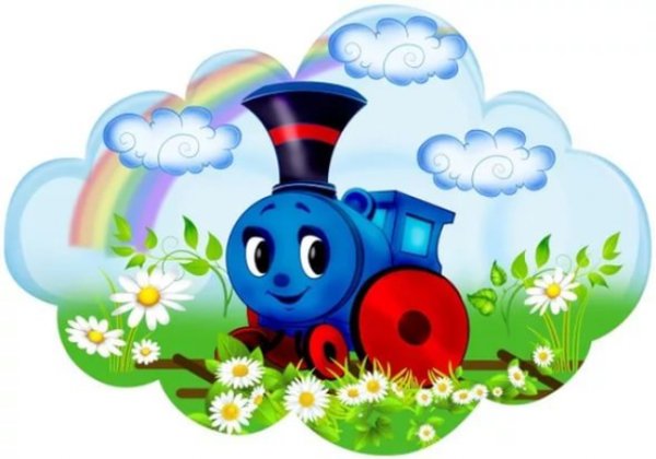 Паровозикиз ромашкоао