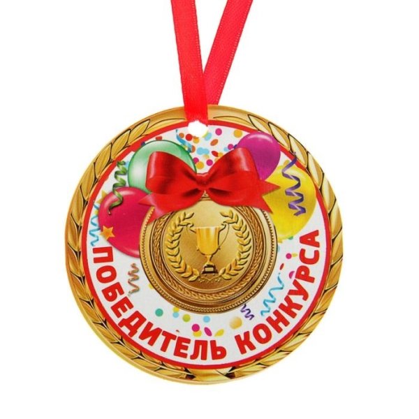 Медали на корпоратив