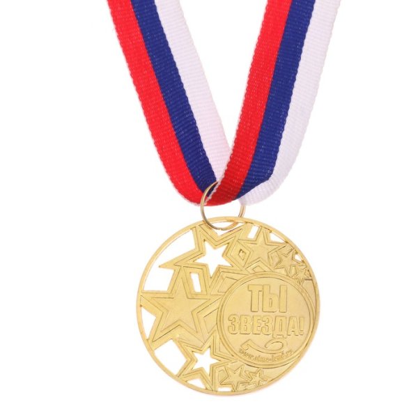 Медали наградные спортивные
