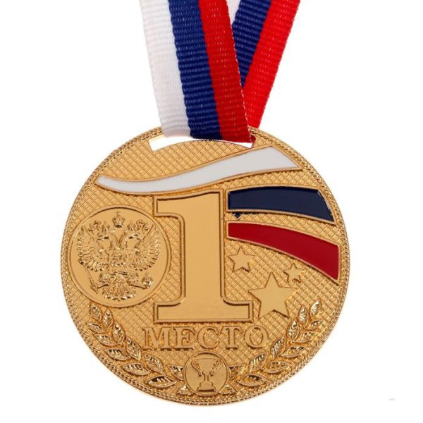 Медали спортивные