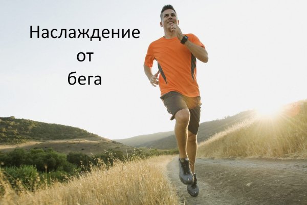 Фартлек бег