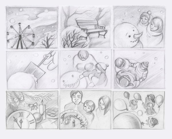 Раскадровка рисунок