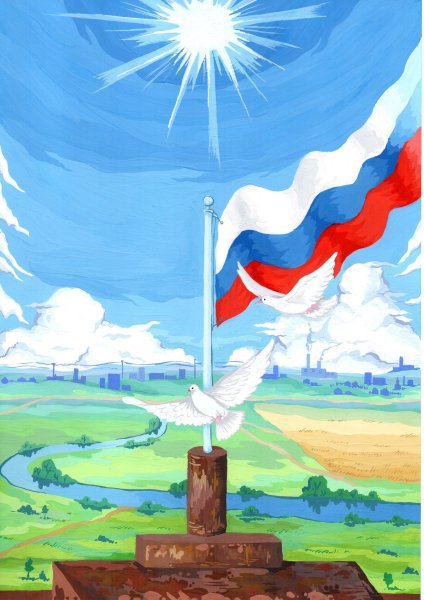 День флага