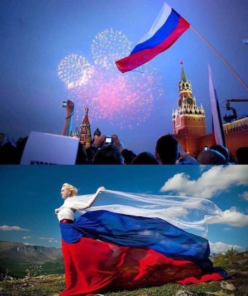 С днем России