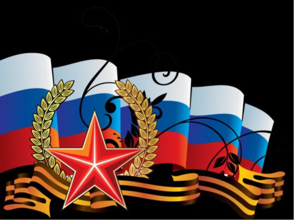 Люди с российским флагом