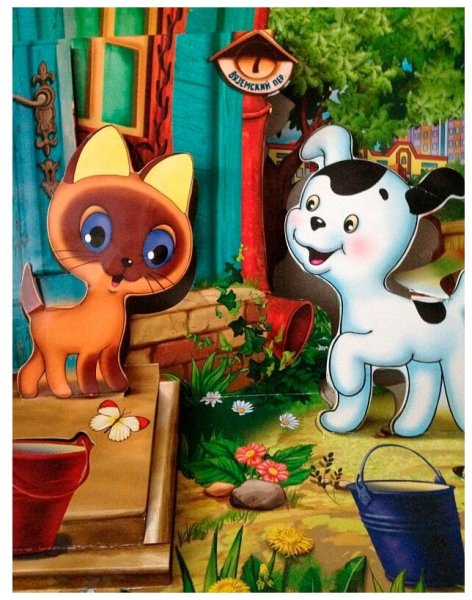 Мультик котенок Гав