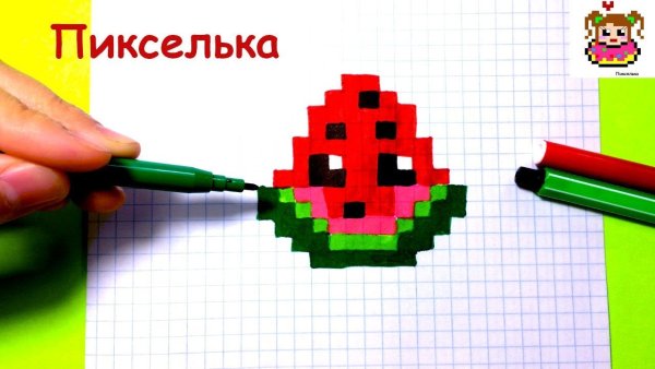 Рисунки по клеточкам Арбуз