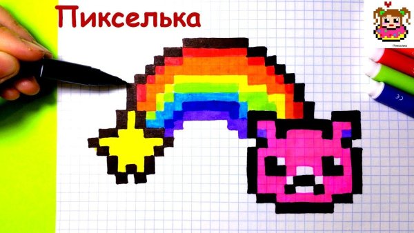 Рисунки по клеточкам радужные