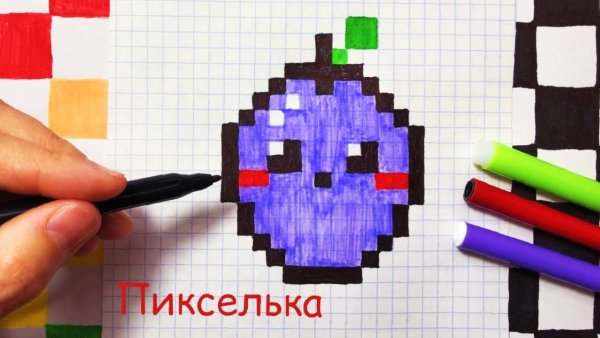 Рисование по клеточкам в тетради пикселька