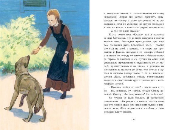 Мама Лели из рассказа кусака