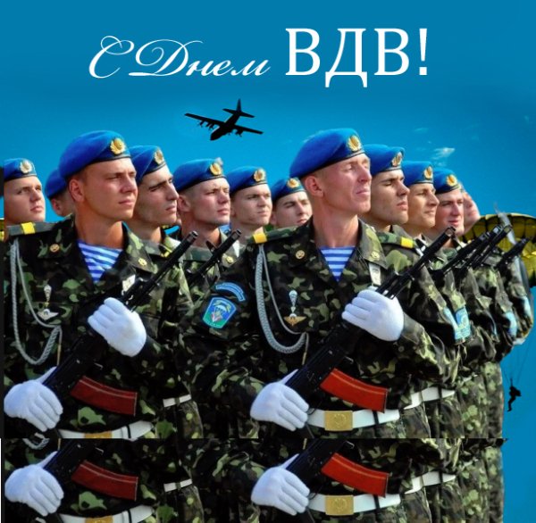 С днем воздушно десантных войск открытки