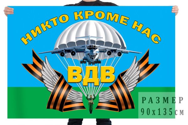 Картинки ВДВ никто кроме нас