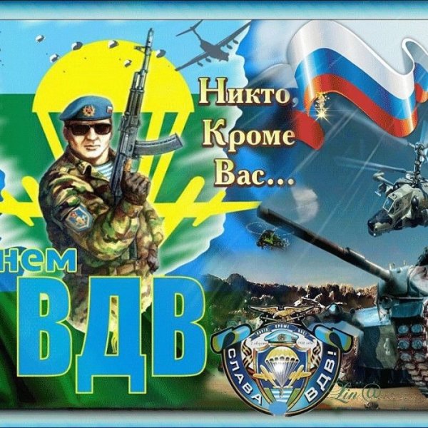 Анапа армия ВДВ