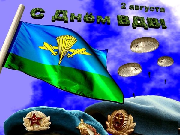 Ансамбль ВДВ голубые береты