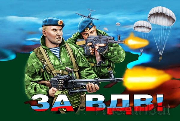 Флаг воздушно-десантных войск России