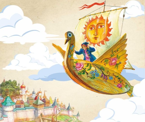 Иллюстрация к сказке Летучий корабль